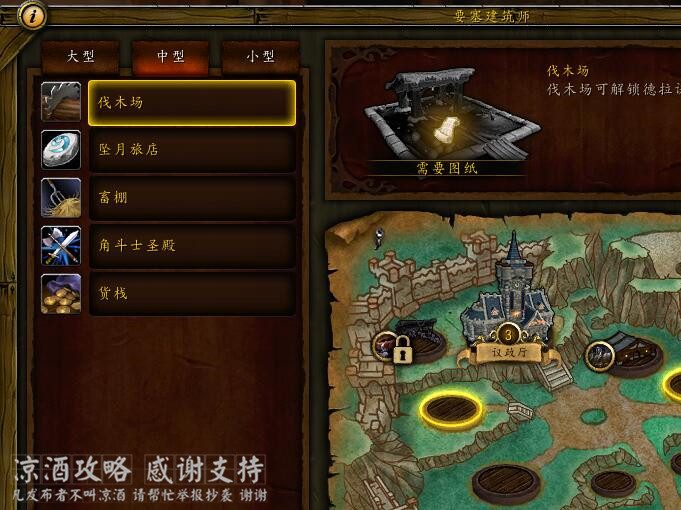 魔兽世界德拉诺要塞怎么快速升级,魔兽世界德拉诺基地建造攻略