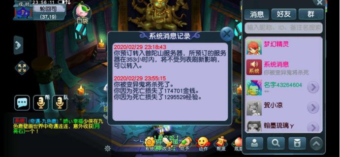 梦幻西游无级别愤怒腰带卖了多少,梦幻西游无级别愤怒不磨腰带