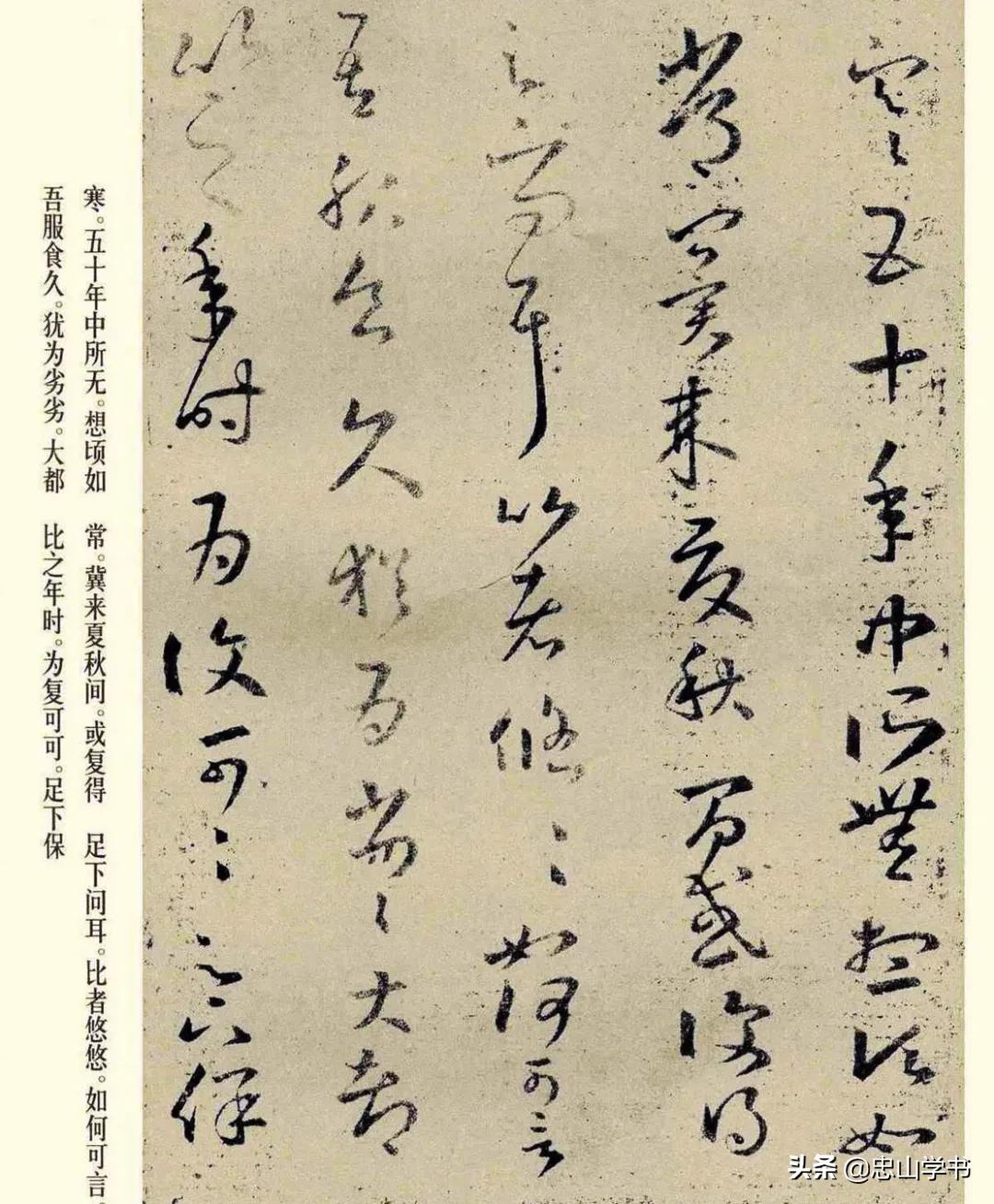 王羲之草书十七帖高清放大附释文,王羲之草书十七帖高清精选放大版