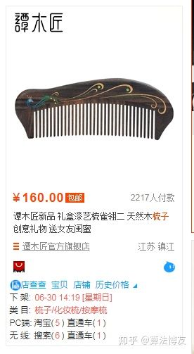 店铺定位产品分析,店铺定位以及选品