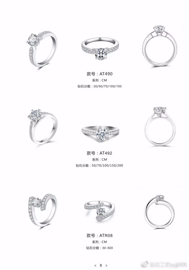 不过时的钻戒款式推荐,哪个品牌的钻戒每个款式独一无二