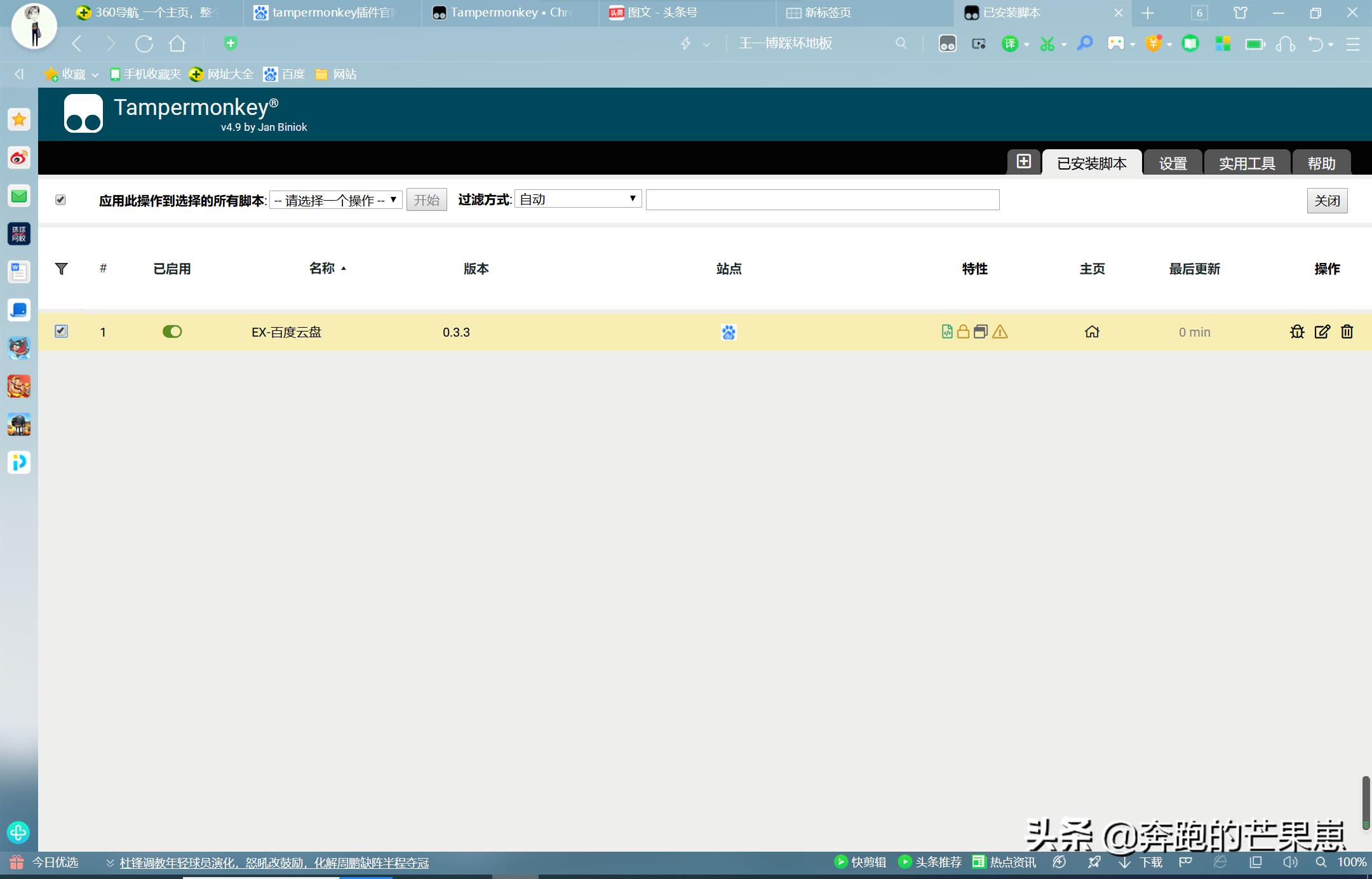 百度网盘限制下载速度,技术贴it