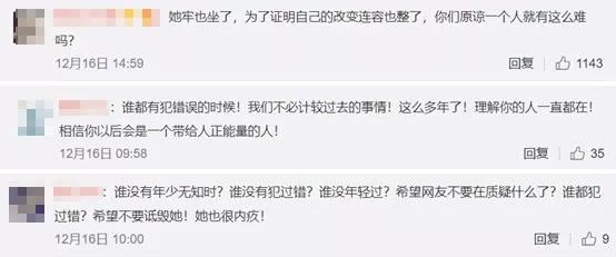 郭美美出狱后该怎么生活,郭美美出狱事件道歉