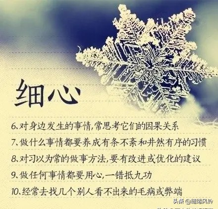 沉稳大气的12个好习惯,稳重情绪稳定有主见细心有上进心