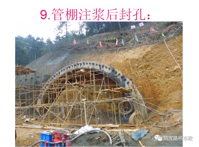 隧道超前管棚支护作用,隧道初期支护包含管棚超前支护吗