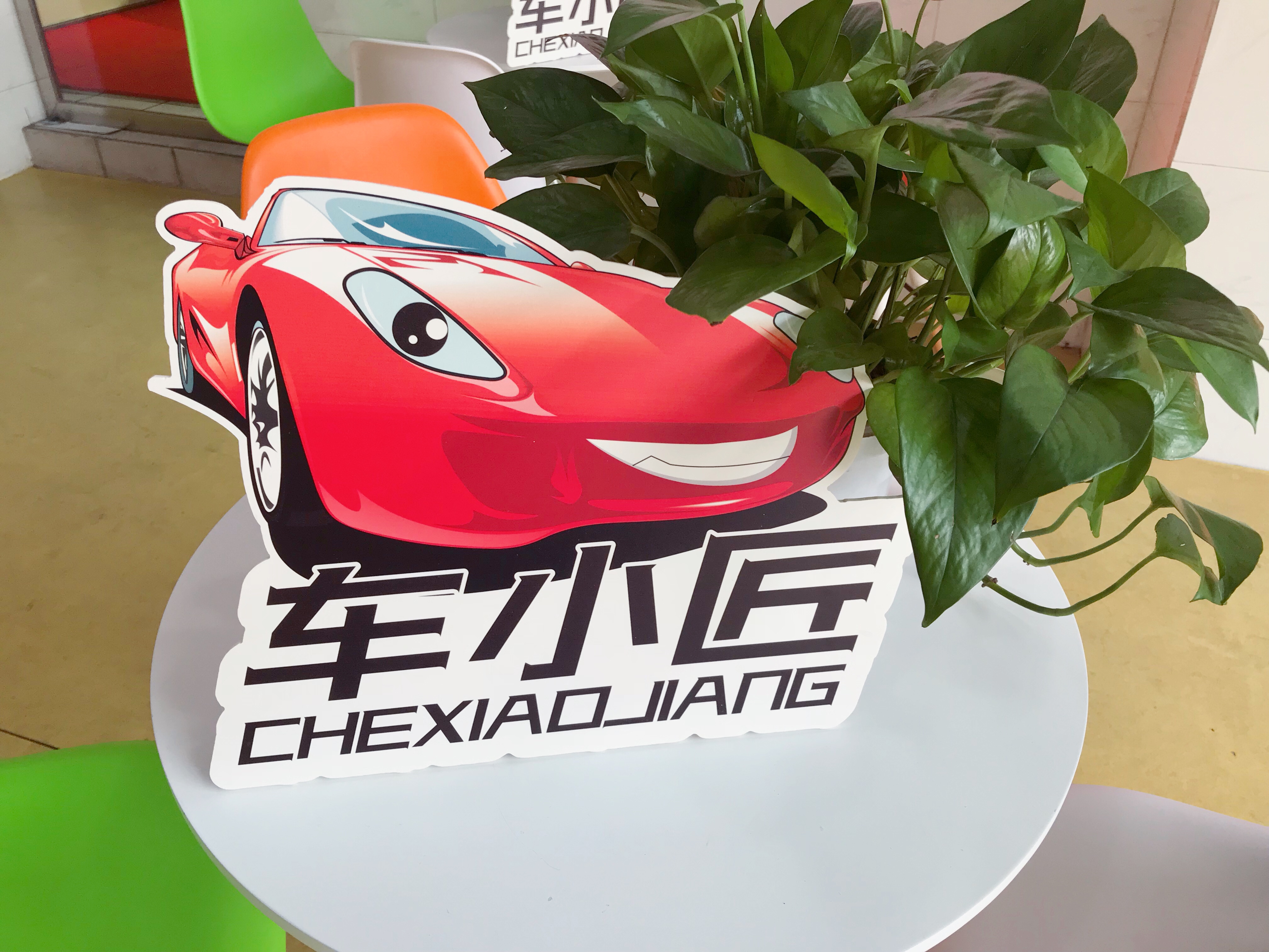 车小匠创始人杨永华专访：颠覆传统汽车租赁自成体系的封闭系统