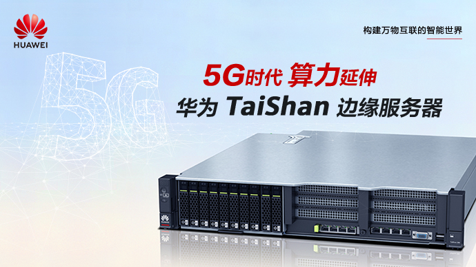 华为5G核心网技术,华为5g云计算中心