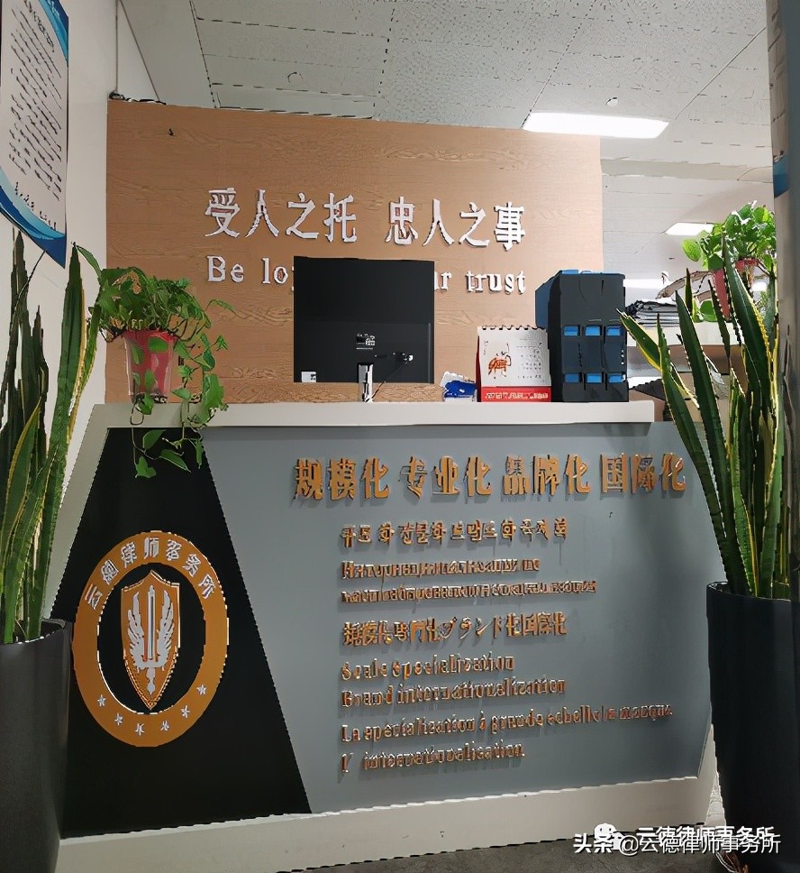 陕西省云德律所招聘,云德律师网上招聘