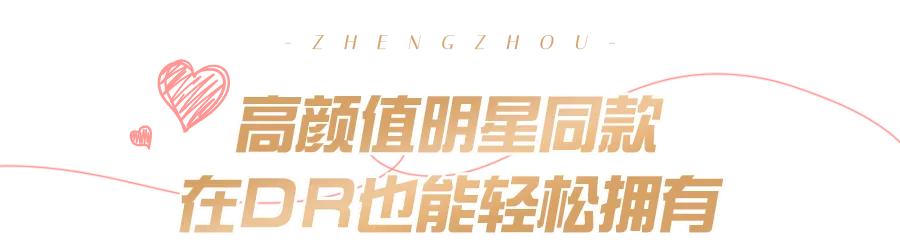 dr钻戒在哪里卖靠谱,郑州dr钻戒能当场买走吗