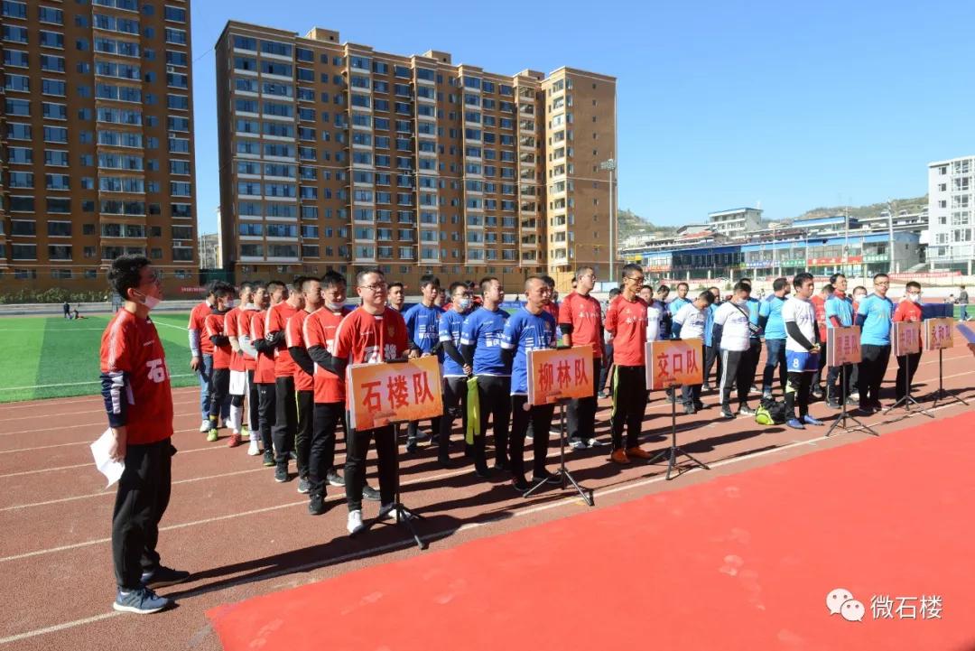 石楼县体育比赛,石楼县足球比赛