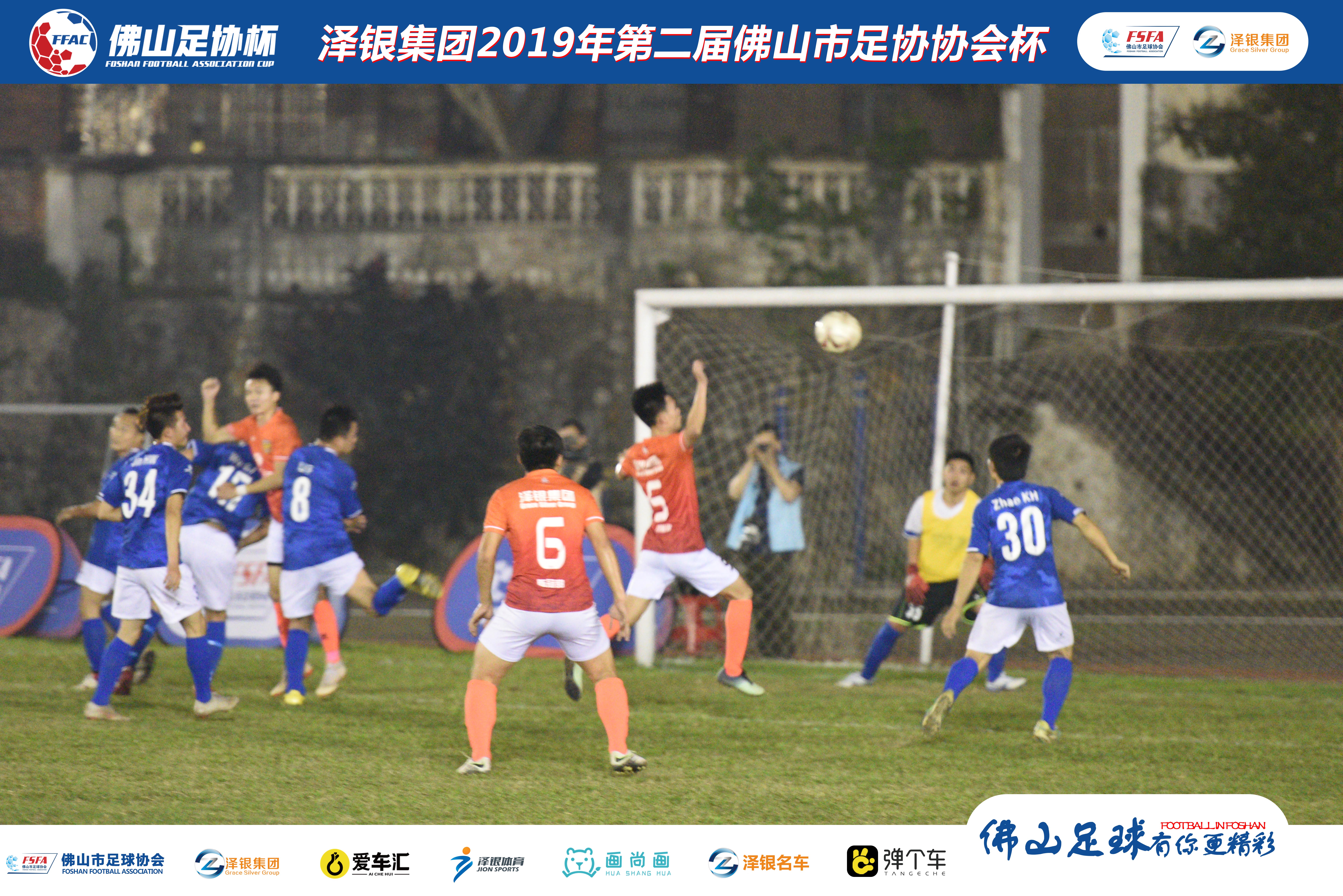 三战告捷！泽银足球8-1大比分完胜高明三洲，造本届赛事最大比分