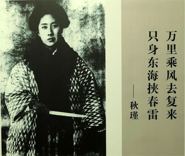 秋瑾：放弃做官太太，为封建女性发声倡导革命，死前曾遭丈夫家暴