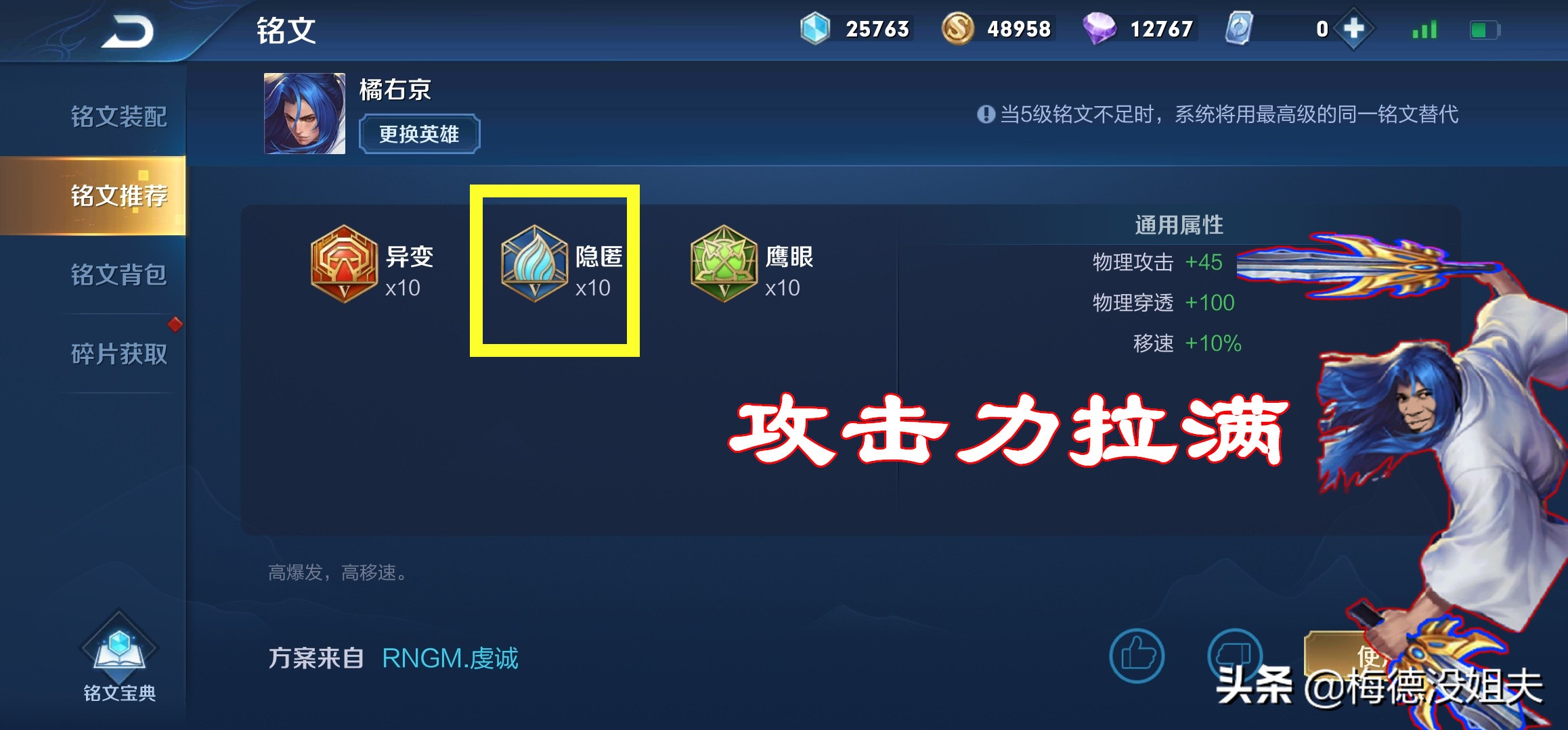 橘右京秒人一刀流出装,橘右京破刀流前期弱