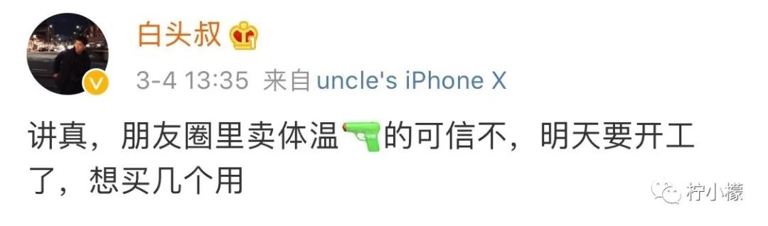 发了个“仅一人可见”的朋友圈向男神表白，结果扎心了哈哈哈哈哈