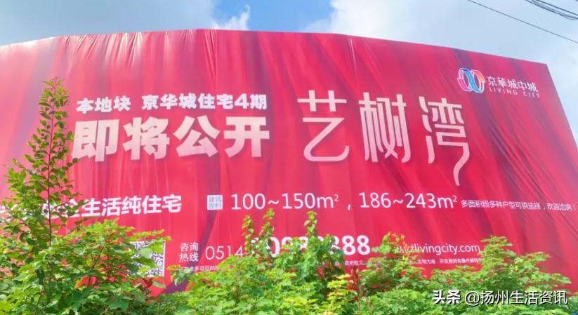 扬州目前有什么值得买的房子,扬州哪个区房价低还宜居