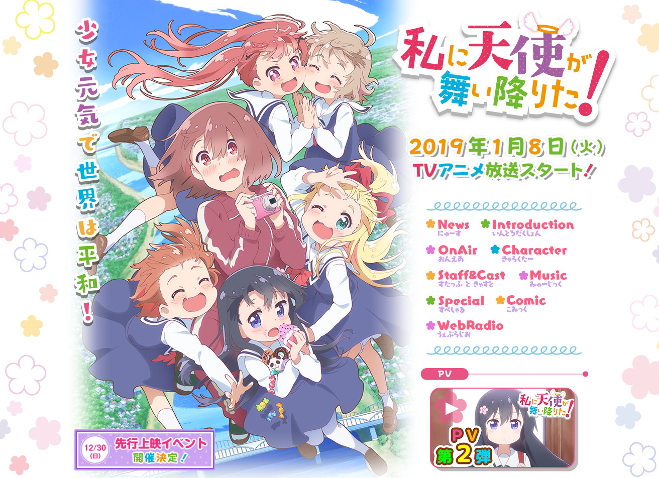 2020年十月新番列表50部,新番推荐2021年6月新番