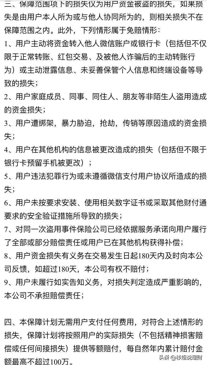 微信零钱通1000一个月多少利息,微信零钱通收益率2.17%怎么算