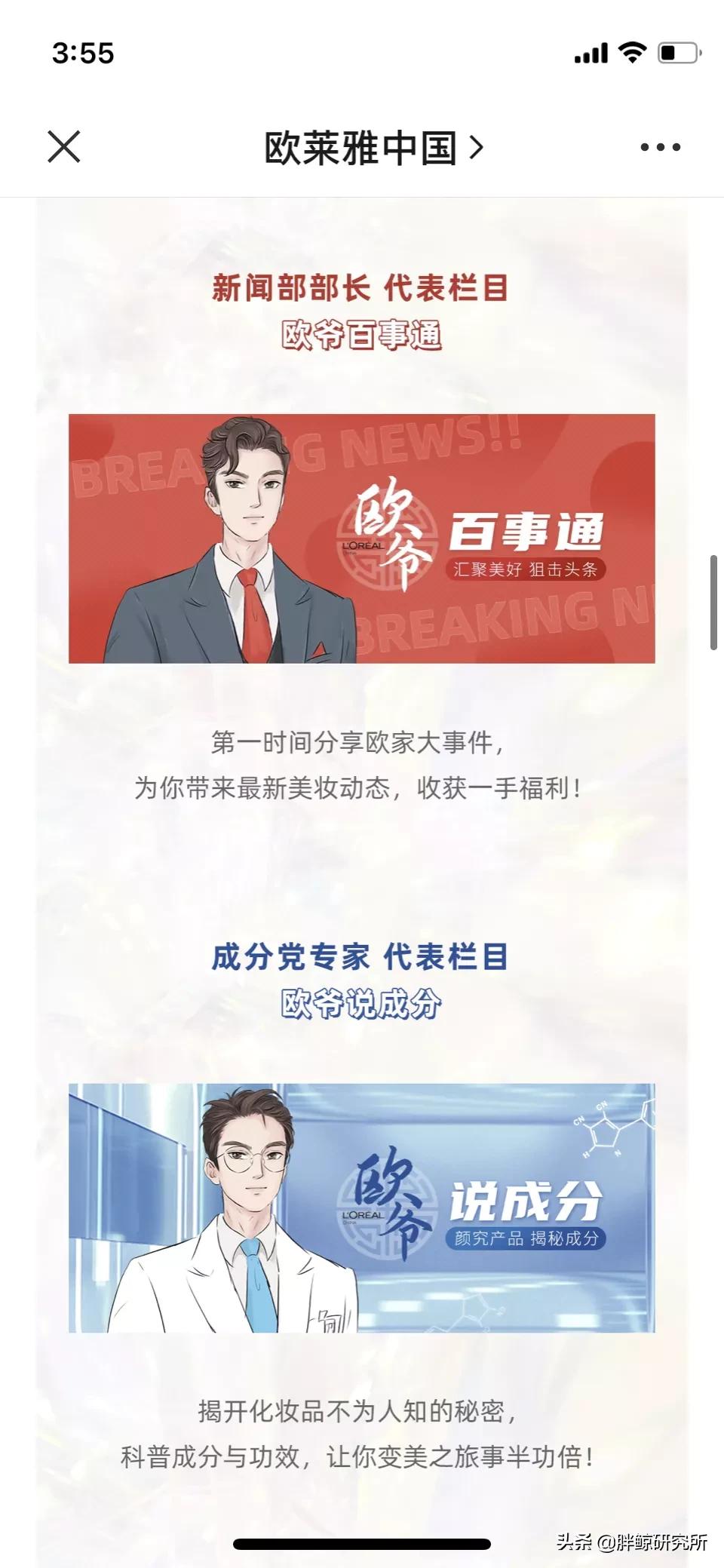 欧莱雅虚拟形象,欧莱雅推全球首位虚拟代言人