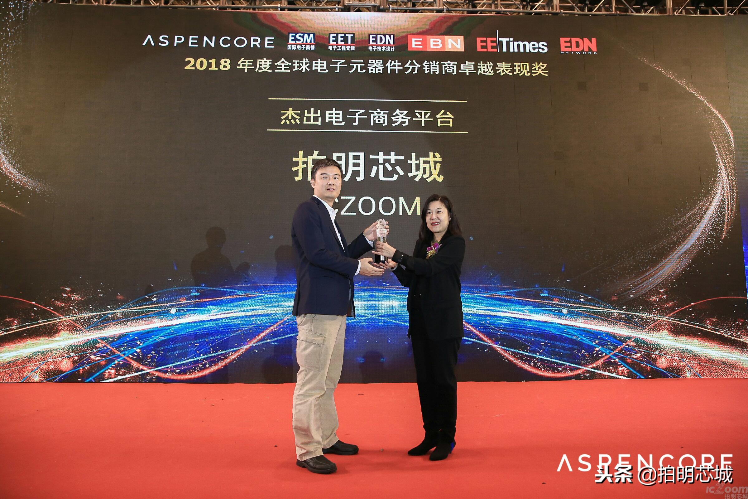 拍明芯城蝉联“年度杰出电子商务平台”