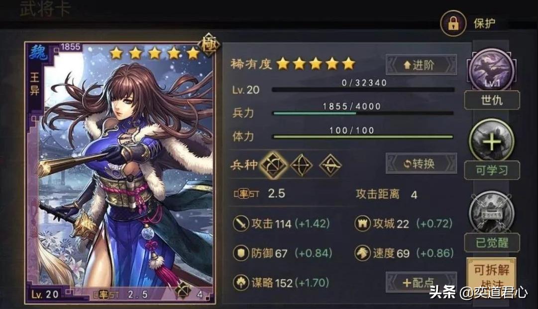 率土之滨平民王异最佳组合,率土之滨王异为什么不能带众谋