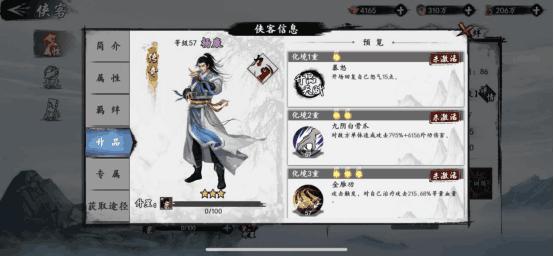 新射雕群侠传全集解说,新射雕群侠传阵容推荐攻略