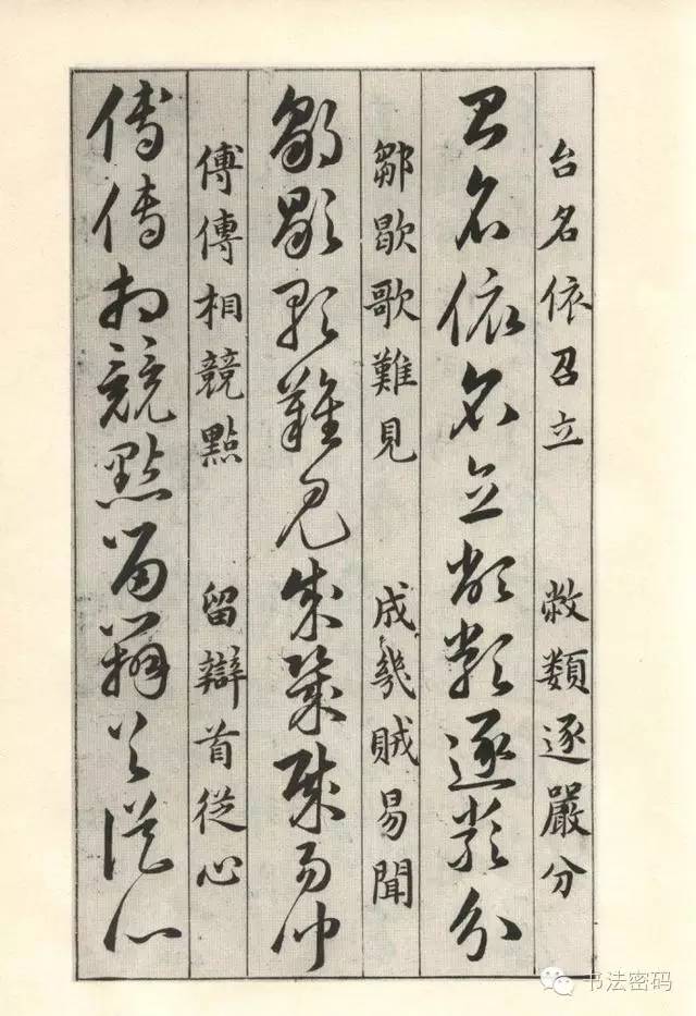 草诀百韵歌详细讲解,草诀百韵歌珍藏版注解