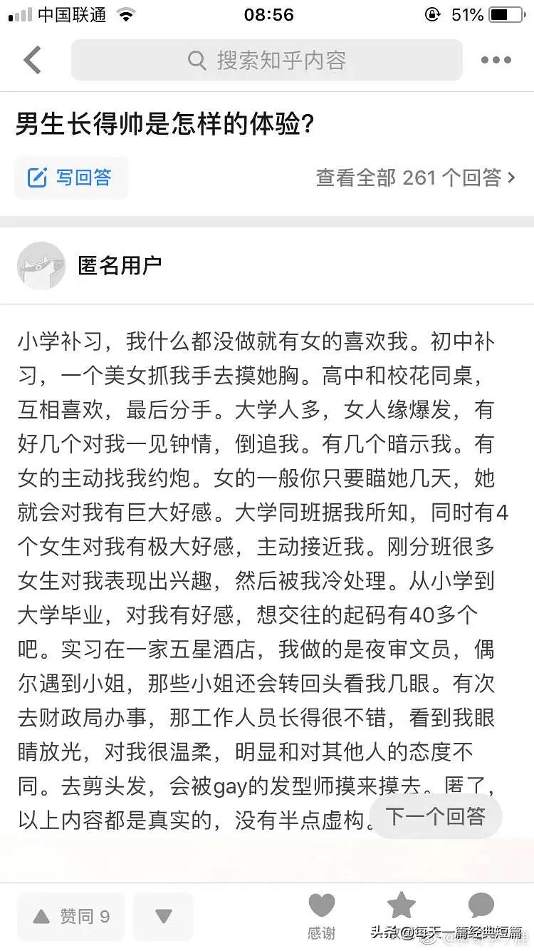 初中长得帅是一种什么体验,哥哥长得帅是什么体验