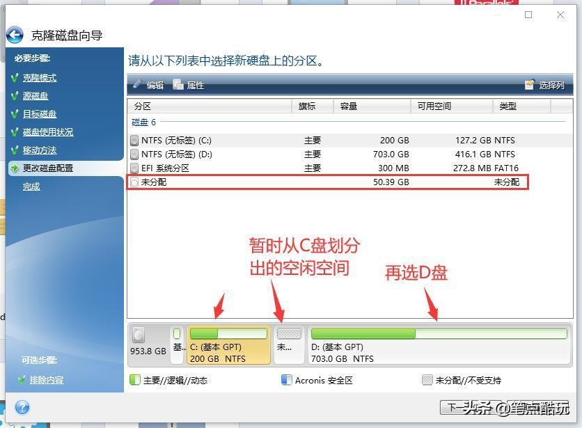 光威弈pro固态硬盘512测试,一键克隆教学视频
