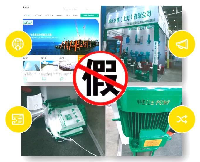 真威乐,假威乐与真威乐区别