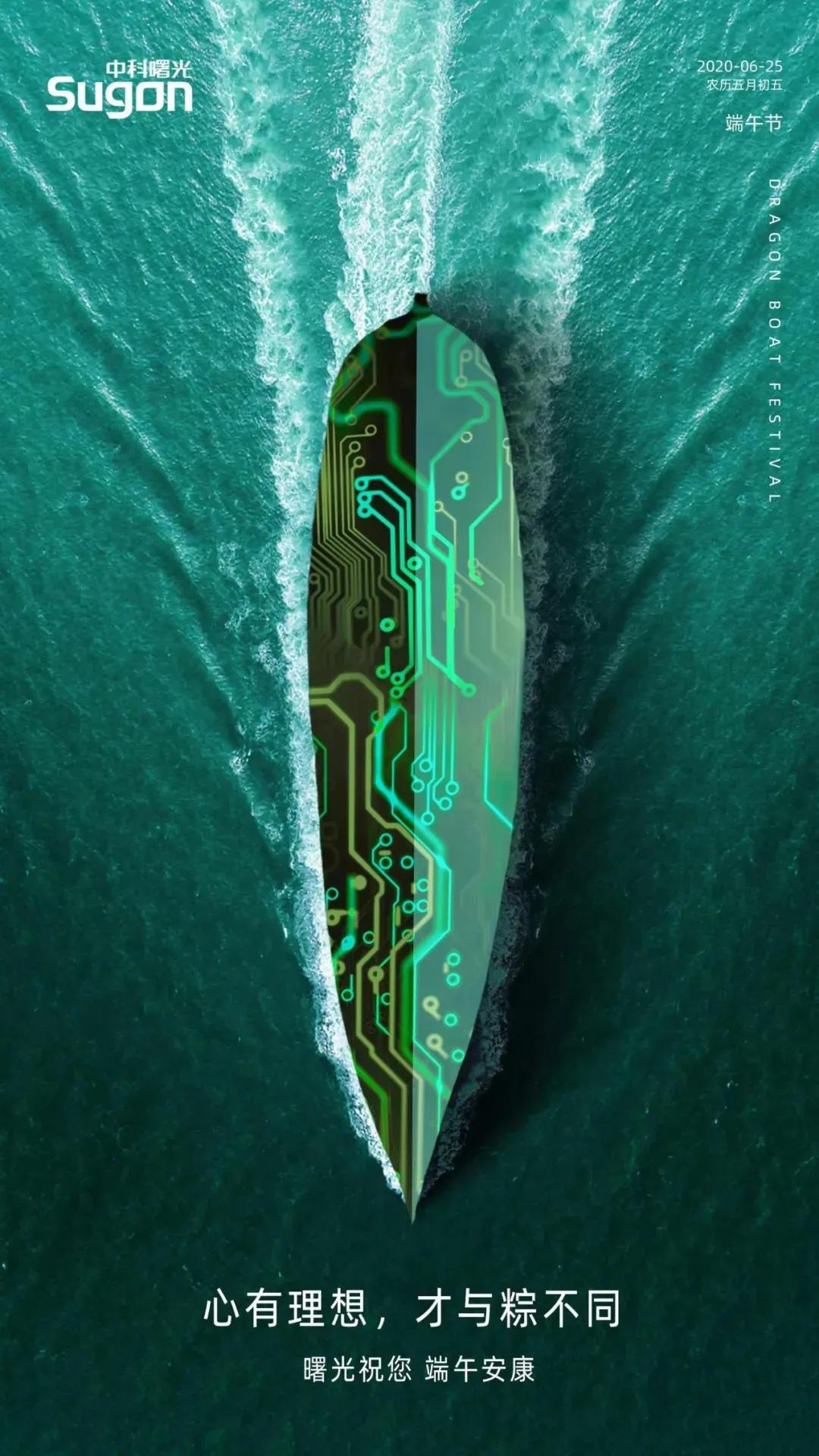 天津网信企业端午巡礼，“拍一拍”你最中意的海报吧