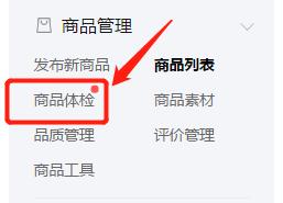 新手做拼多多须知的专业术语整合,新手做拼多多应该注意什么细节