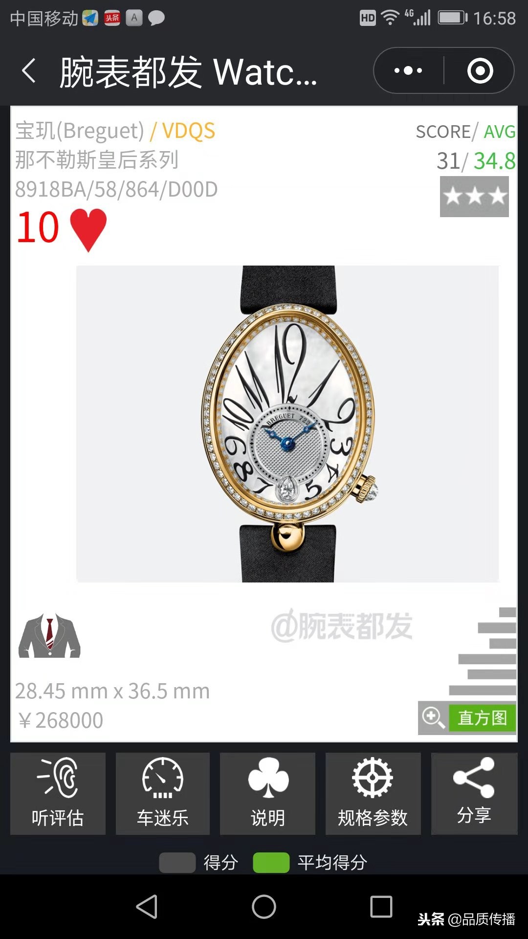 百达翡丽和宝玑,百达翡丽两针古董表