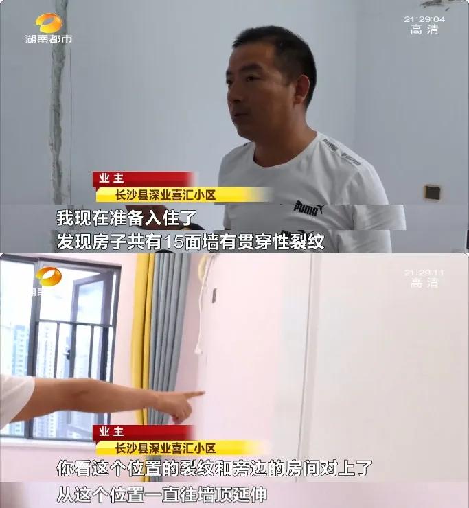 交房5年后墙体开裂怎么解决,新房不足五年墙体裂纹怎么解决