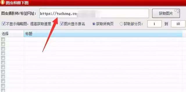 图虫发表的作品怎么删,图虫怎么保存作品
