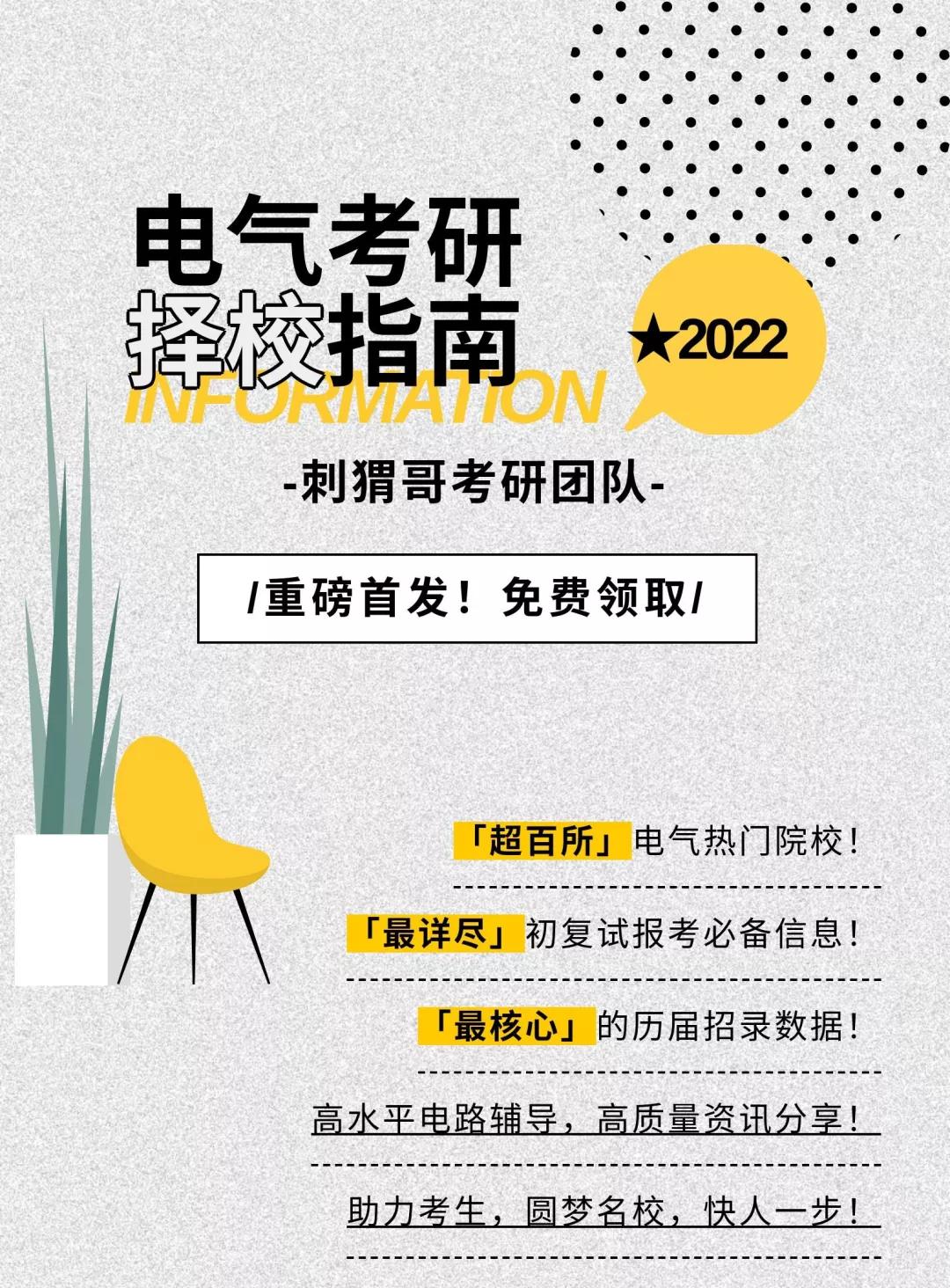 南航电力电子研究生,南航电力电子硕士