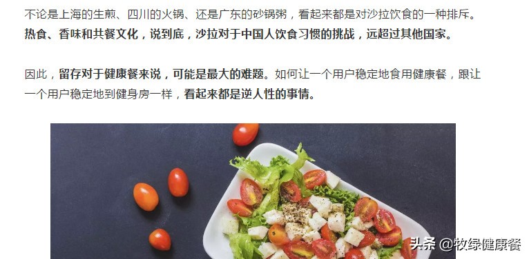 线上做轻食沙拉店靠谱吗,轻食沙拉店不加盟要怎么做