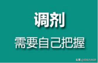 孩子复试没过怎么办？家长不必担心，看这10条就够了！