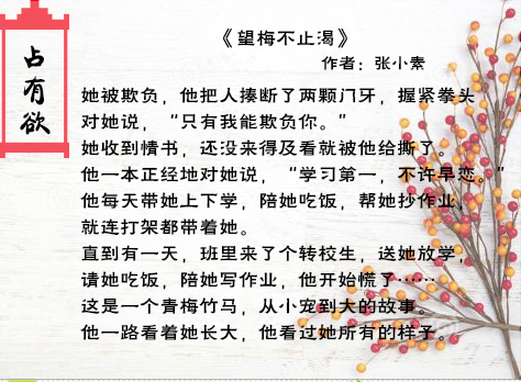 黑莲花的占有欲,纯爱占有欲短篇合集