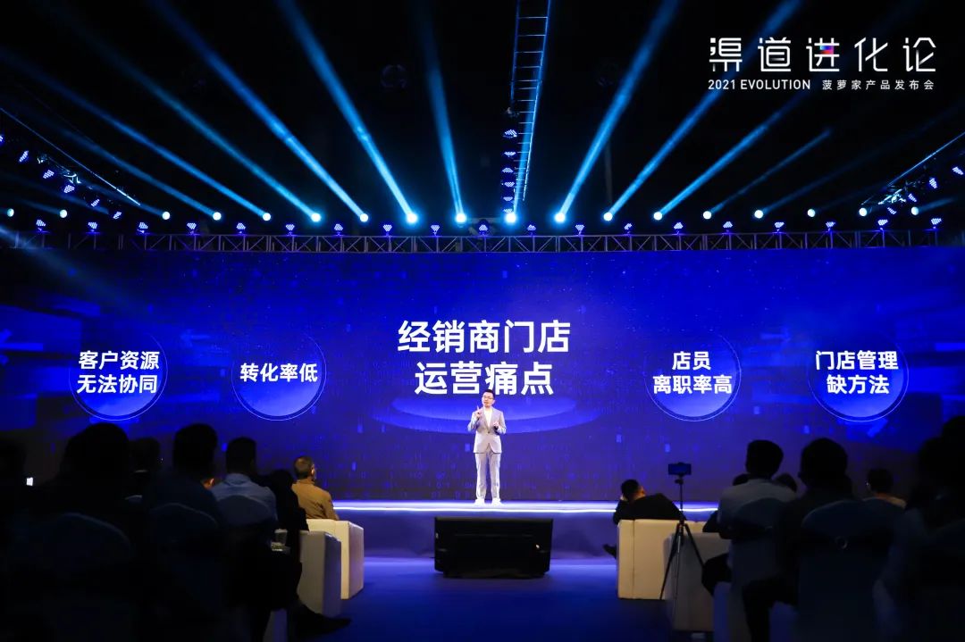 2021渠道进化论（演讲全文）