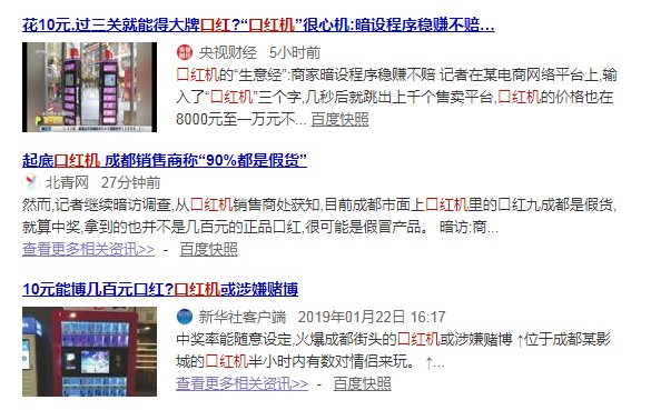 抓娃娃机、口红机内藏机关：想百发百中，你得这么玩！