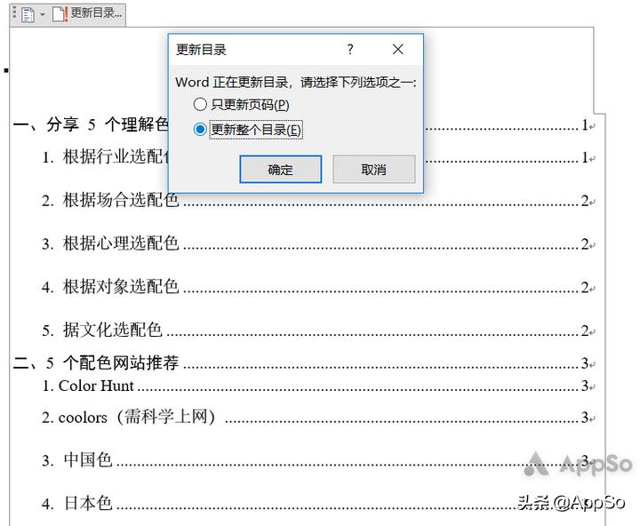 写毕业论文必不可少的排版技巧,论文排版教程详细教程