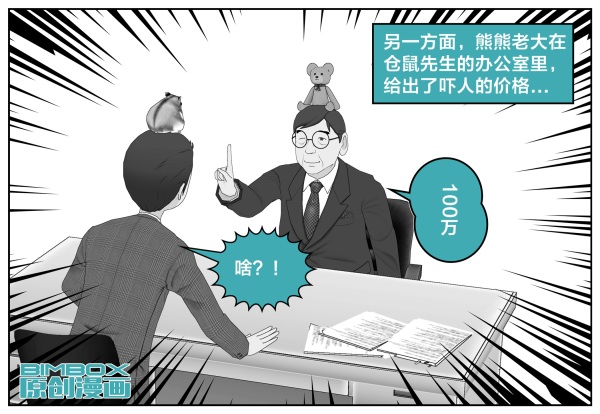 bimbox漫画怎么看,bibi漫画怎么看