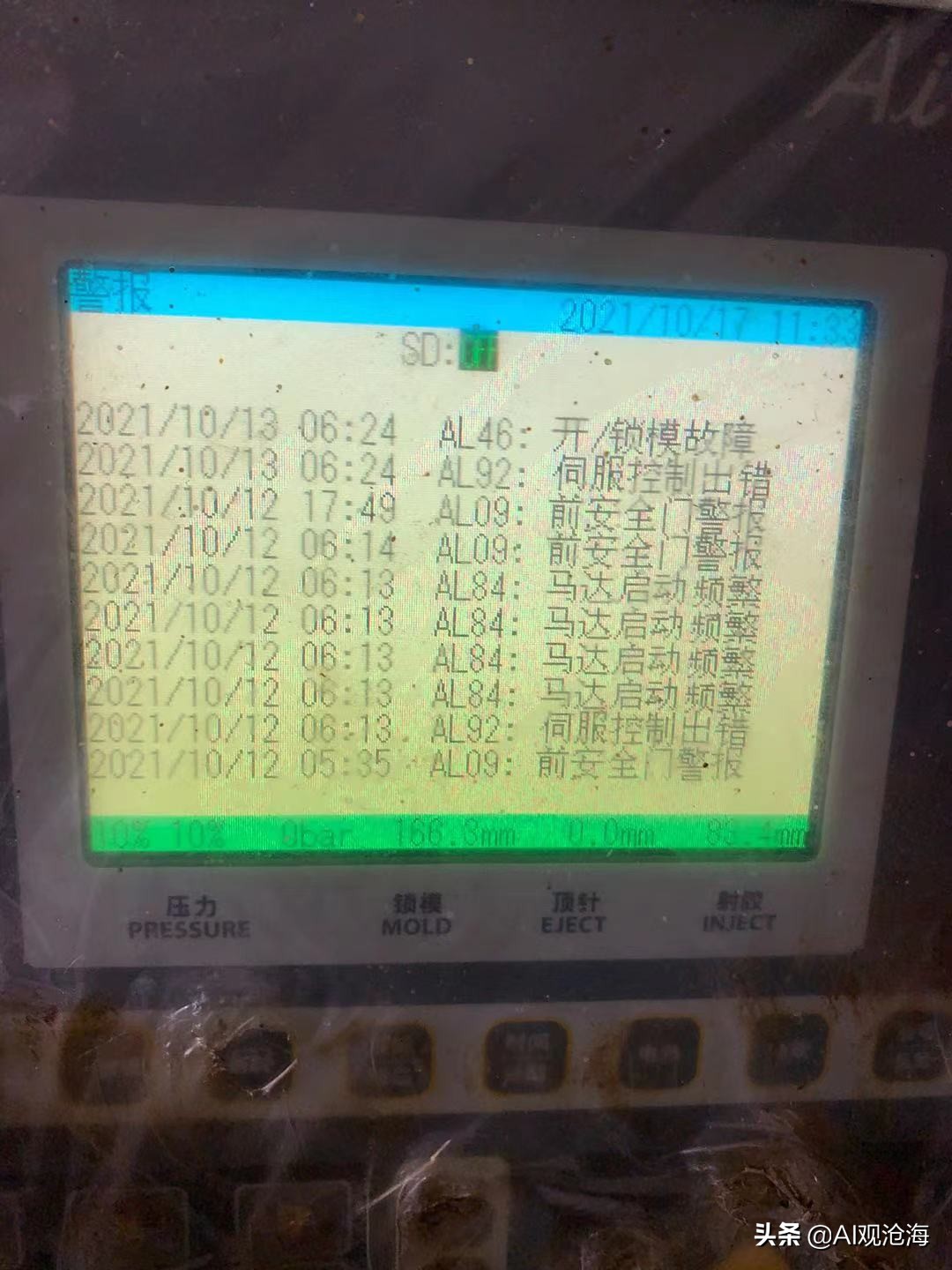 注塑机常见故障及解决方法,注塑机故障大全及解决方法