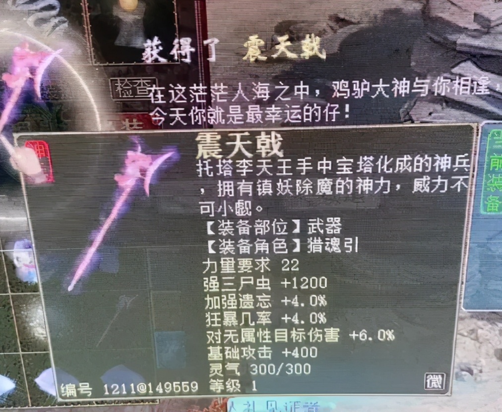 大话西游2超级藏宝图出什么东西,大话西游2挖1000张高级宝图