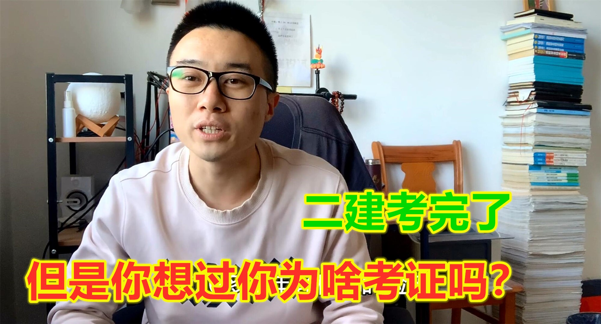 二建考差了怎么办,二建考后怀疑分不对