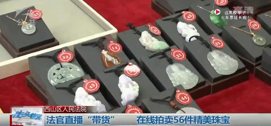 阿里法拍里的法院拍卖珠宝靠谱吗,阿里法院拍卖捡漏珠宝真的假的