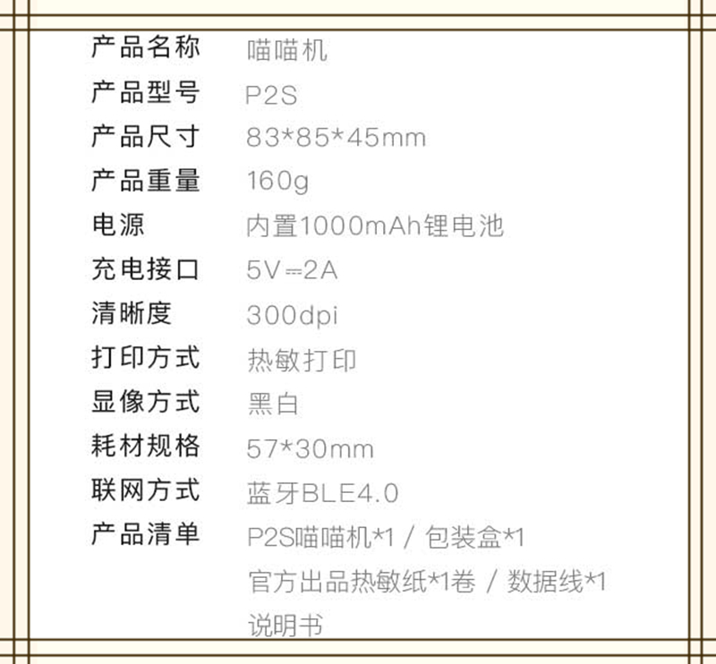 喵喵机p2高清错题打印机,喵喵机p2错题打印机多少钱