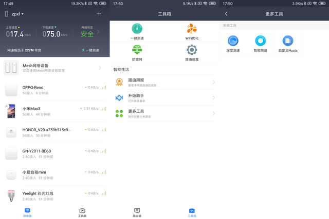 小米路由器三频mesh测评,小米路由器三频mesh怎么样