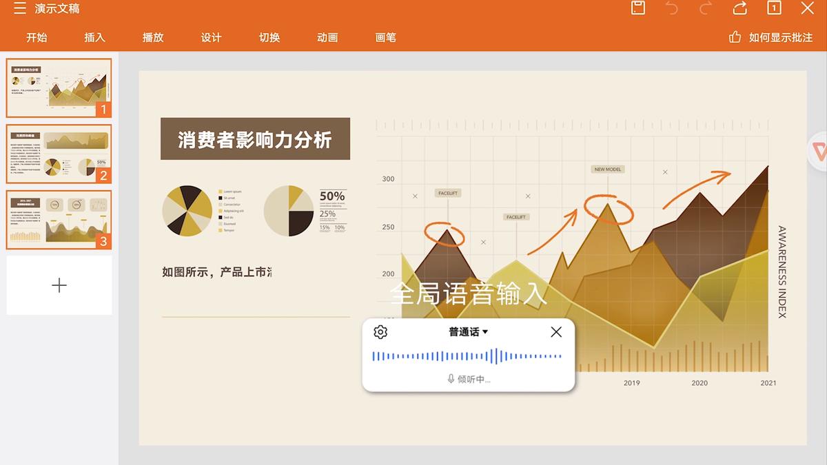 荣耀平板v7pro电脑模式办公,荣耀平板v7wps办公体验