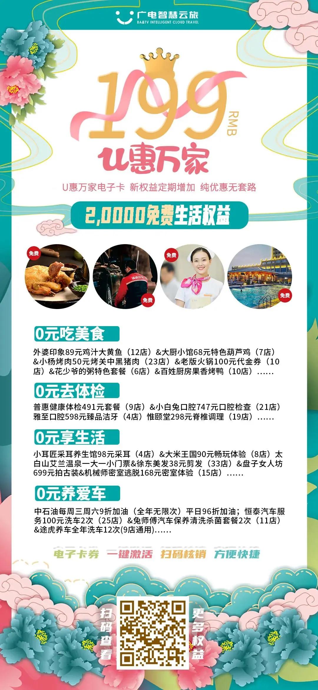 超火「全国旅游年卡」来了！25+条旅游线任性畅玩，2人只要1999元